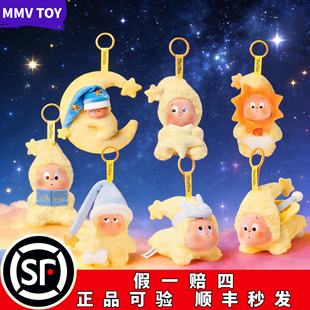 POPMART泡泡玛特我们都是星星人一代毛绒挂件盲盒小哈欠小幸运