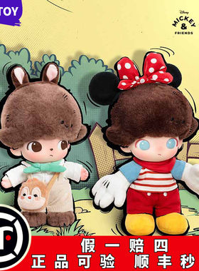 POPMART泡泡玛特DIMOO WORLD × Disney挂件搪胶毛绒钥匙扣盲盒