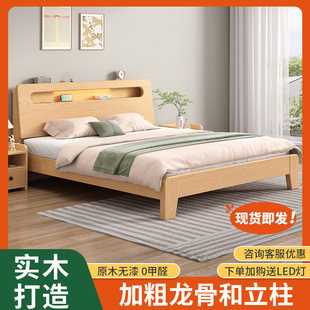 实木床现代简约双人床主卧1.5m家用1.8大床经济型出租房1.2单人床