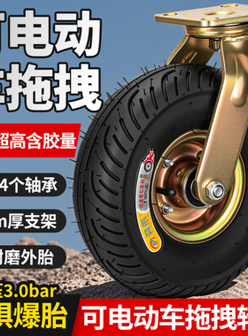 高耐磨充气轮万向轮脚轮可牵引真空打气轮滑轮静音拉货小吃车轮子