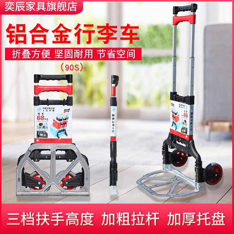铝合金手拉车小推车拖车折叠拉货车载重王手推车拉杆行李车搬运