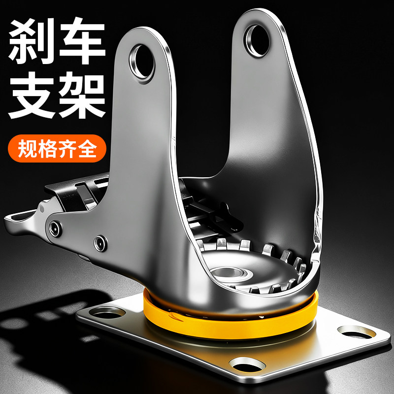 3寸/4寸/5寸中型万向轮支架刹车轮支架轻型脚轮支架底座轮子图片