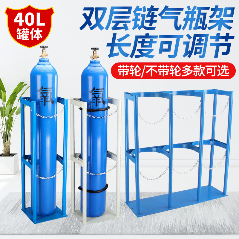 奕辰金属支架40L氧气瓶乙炔瓶固定支架氮气瓶带轮气瓶固定支架