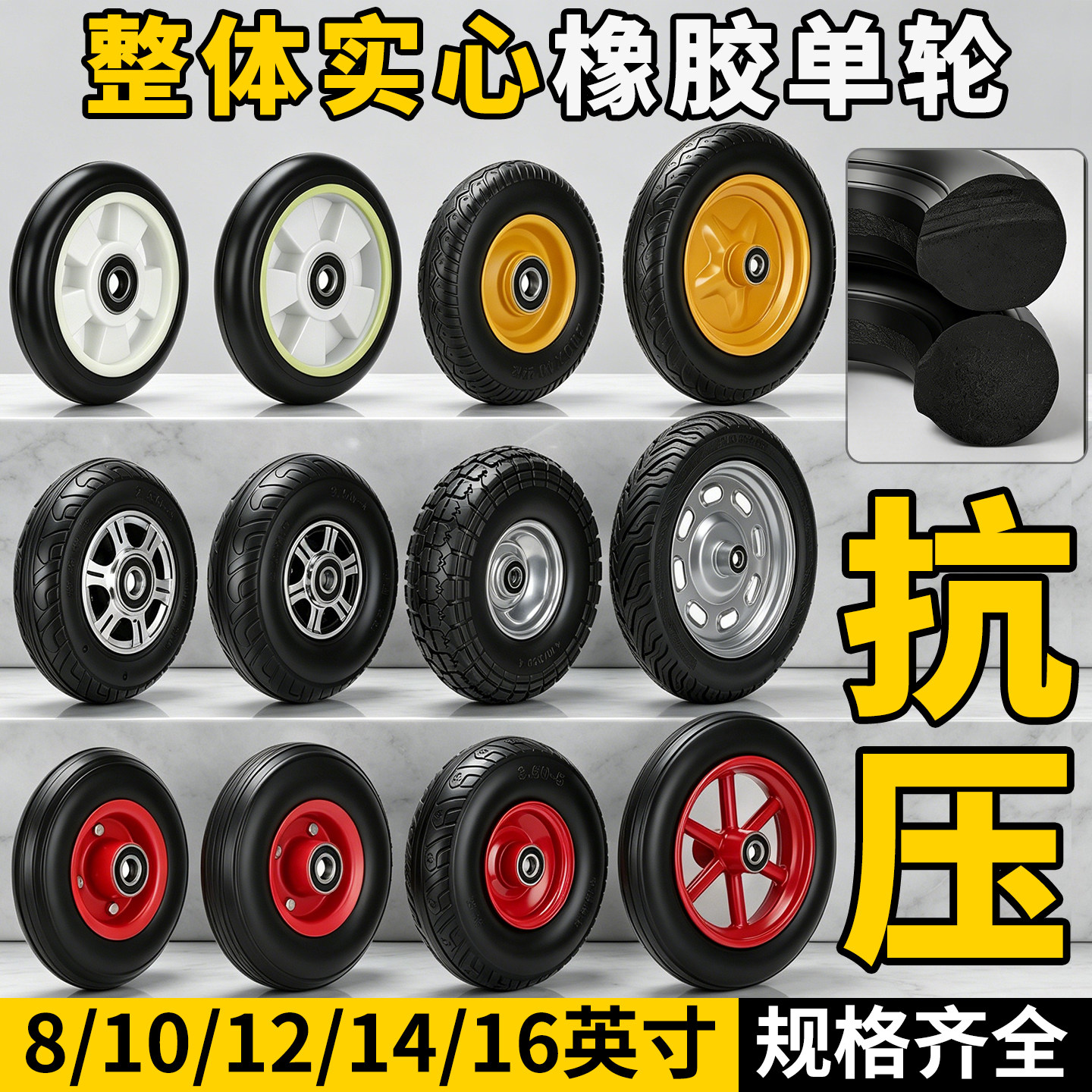 实心单轮橡胶脚轮载重双轴承静音万向轮仓库搬运8/10/12/14寸可选