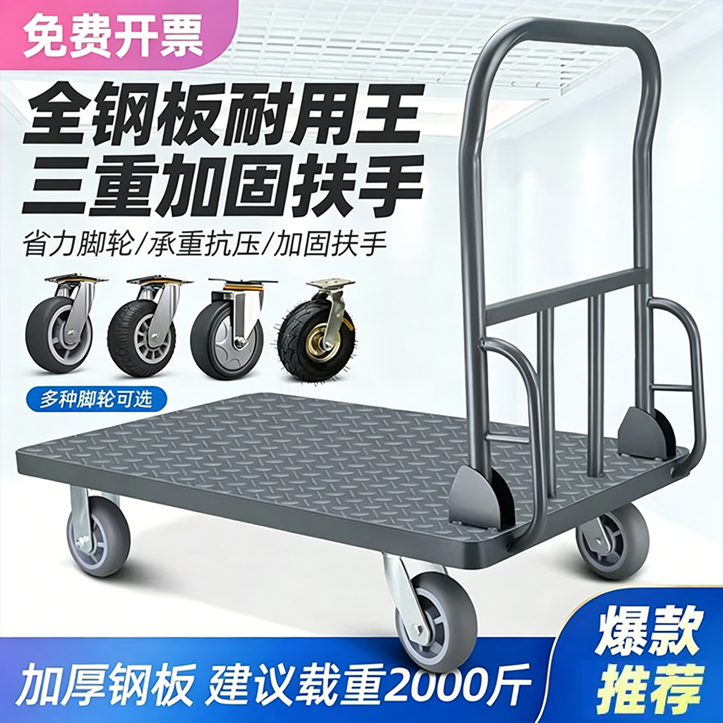 加厚钢板折叠平板车手推车大载重搬运车推货车四轮拉货拖车推货车