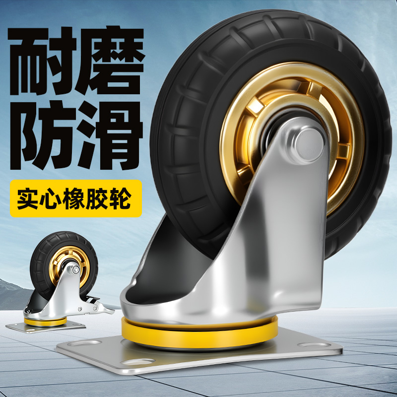3寸4寸5寸万向轮轮子轻型静音橡胶轮平板车小推车轮子承重脚轮