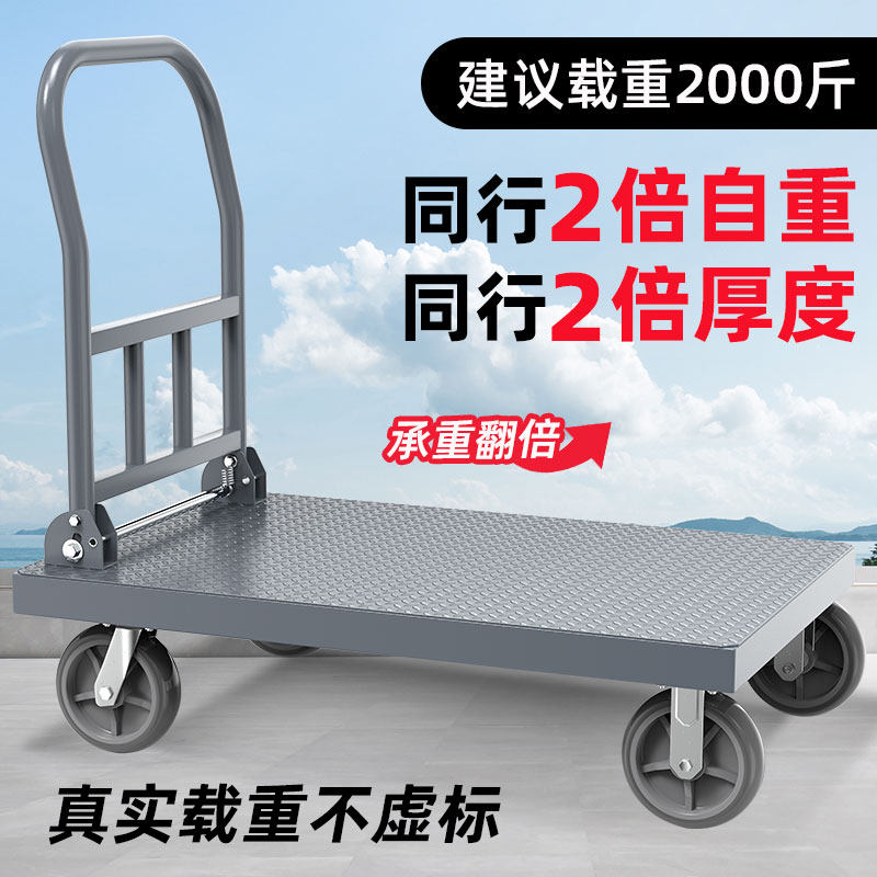 折叠家用平板车拖车搬运车推货车载重王拉货小推车加厚钢板手推车