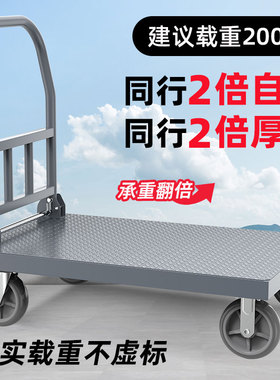 折叠家用平板车拖车搬运车推货车载重王拉货小推车加厚钢板手推车