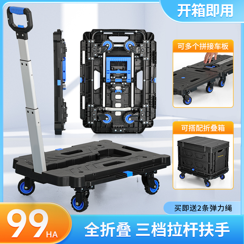 折叠小拉车拼接平台车移动小推车手推车拉货乌龟车家用搬运平板车