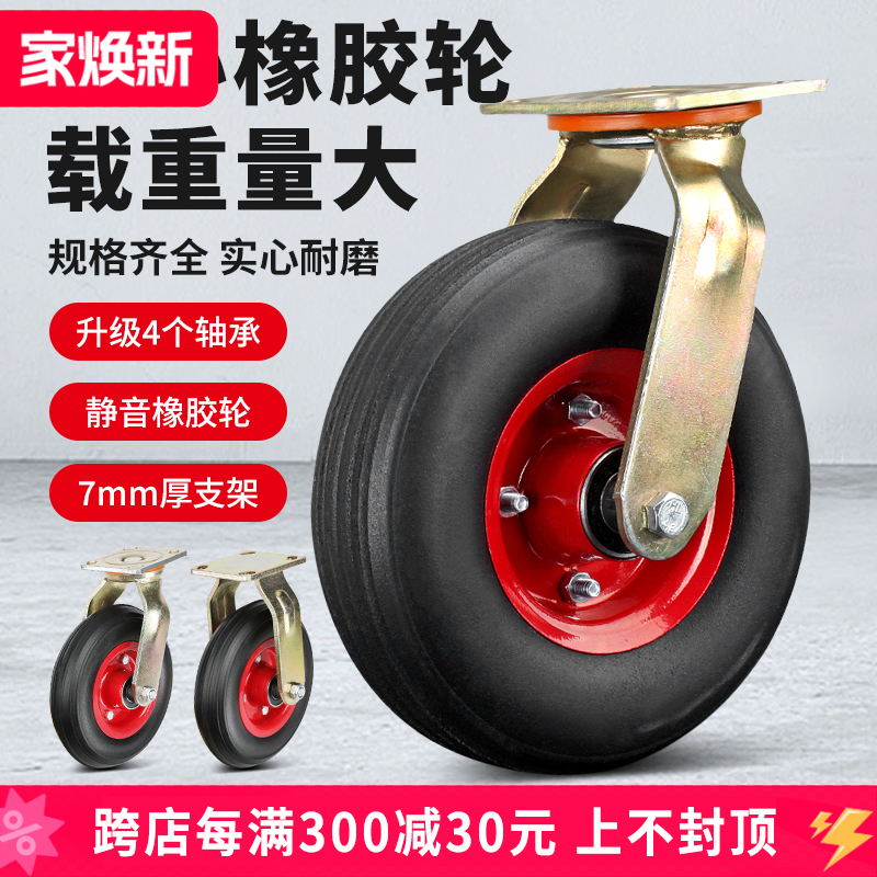 8寸10寸橡胶实心定向轮实心轮平板车轮推车轮拖车轮重型万向脚轮