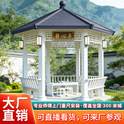铝合金六角凉亭佛山展厅已装样板