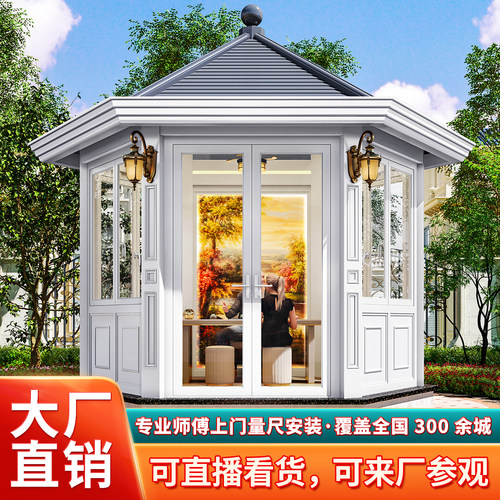 铝合金六角阳光房凉亭来图定制