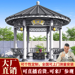 古建六角凉亭圆形立柱琉璃瓦定制花园公园景观仿古四角铝合金凉亭