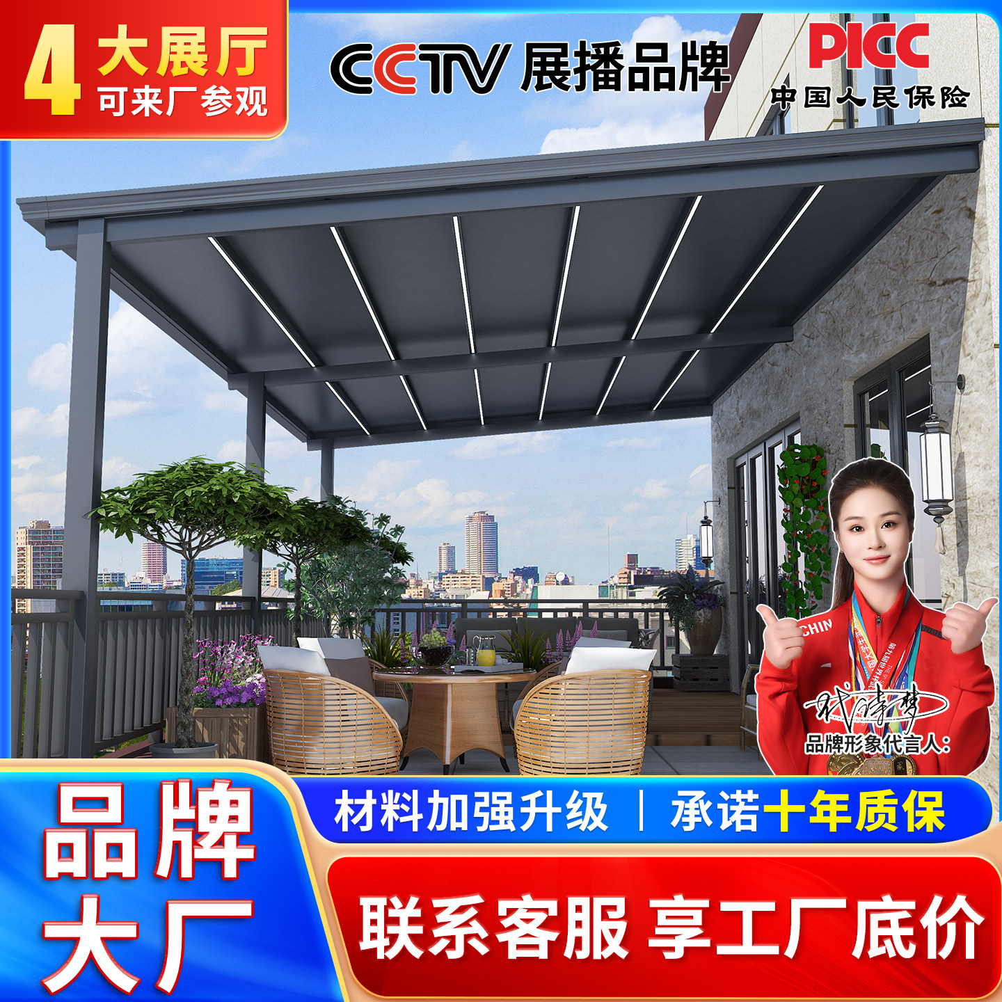 户外长城板雨棚别墅庭院门头屋檐阳光棚顶楼遮阳隔热农村院子亭子