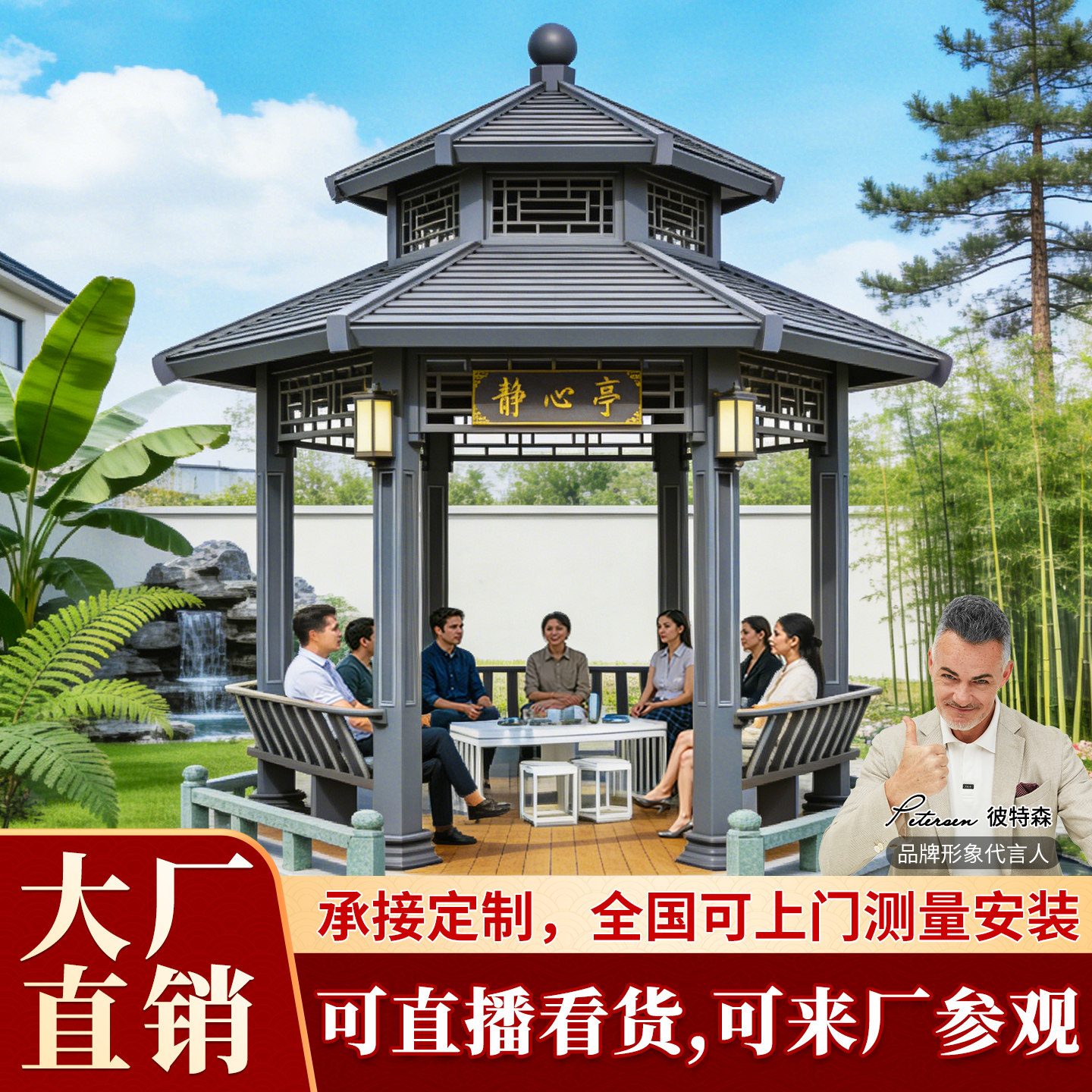仿古凉亭户外庭院别墅园林景观古建双层六角亭农村小院铝合金凉亭
