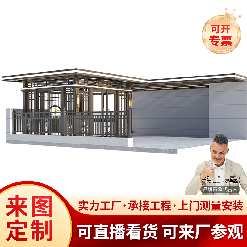 铝合金四角凉亭阳光房茶室定制