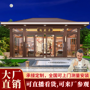 铝合金凉亭茶室玻璃推拉门四角亭定制农村网红小院户外庭院阳光房