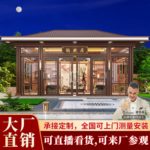 庭院阳光房定制展厅已装样板