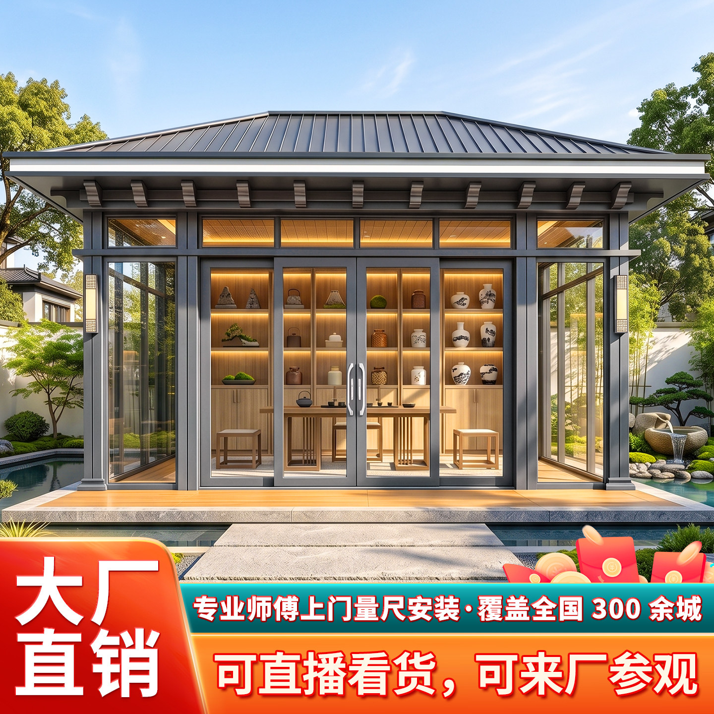 铝合金阳光房户外凉亭来图定制