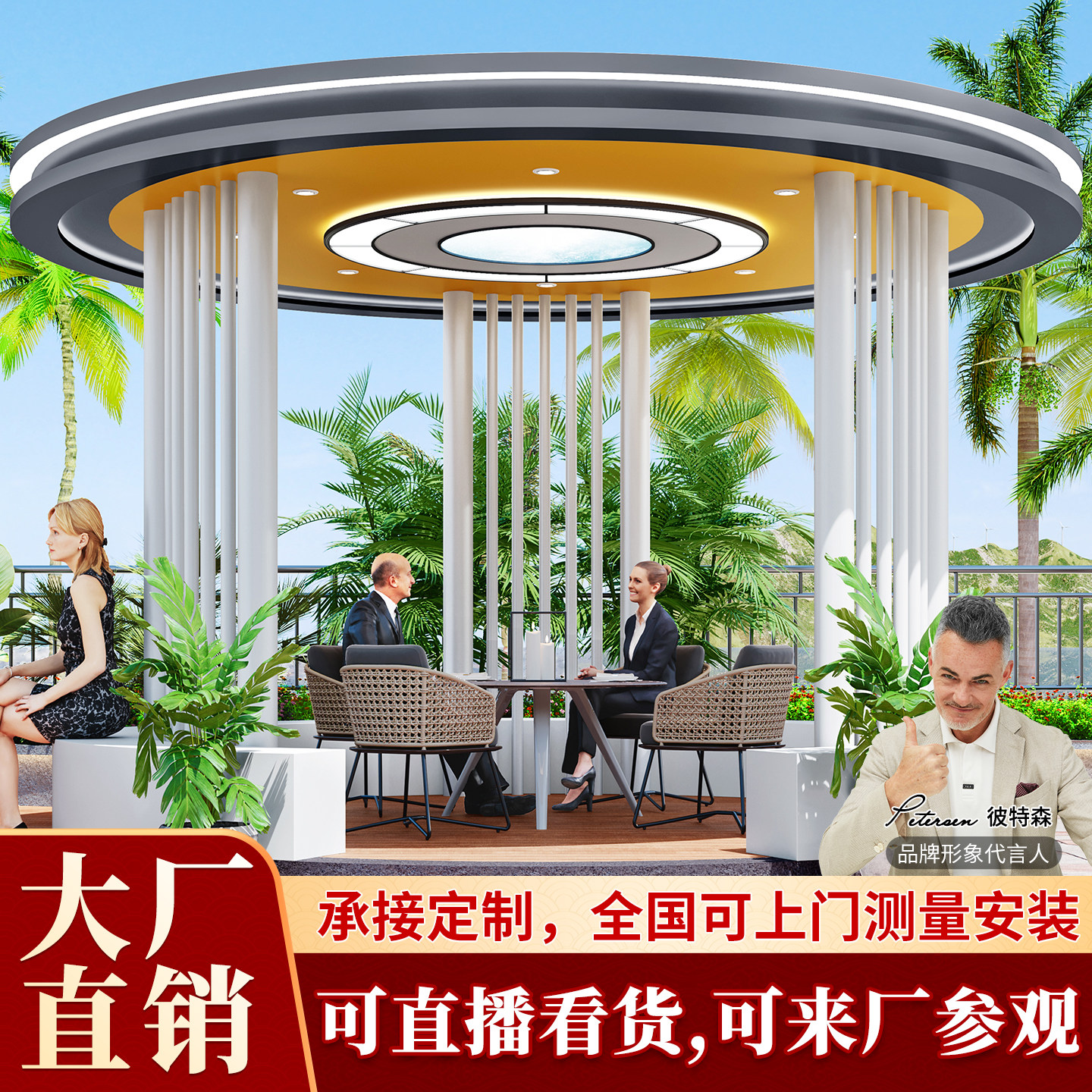 厂家定制圆形铝合金凉亭欧式别墅庭院景观亭白色遮阳亭户外阳光房