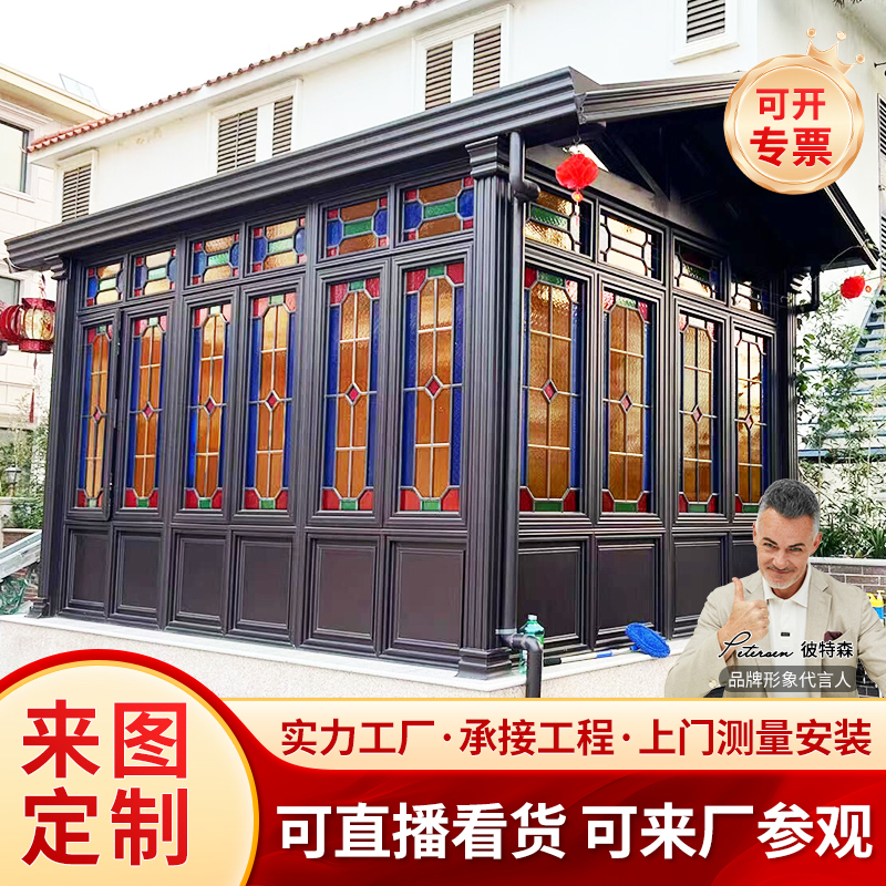 户外阳光房满洲窗设计支持定制