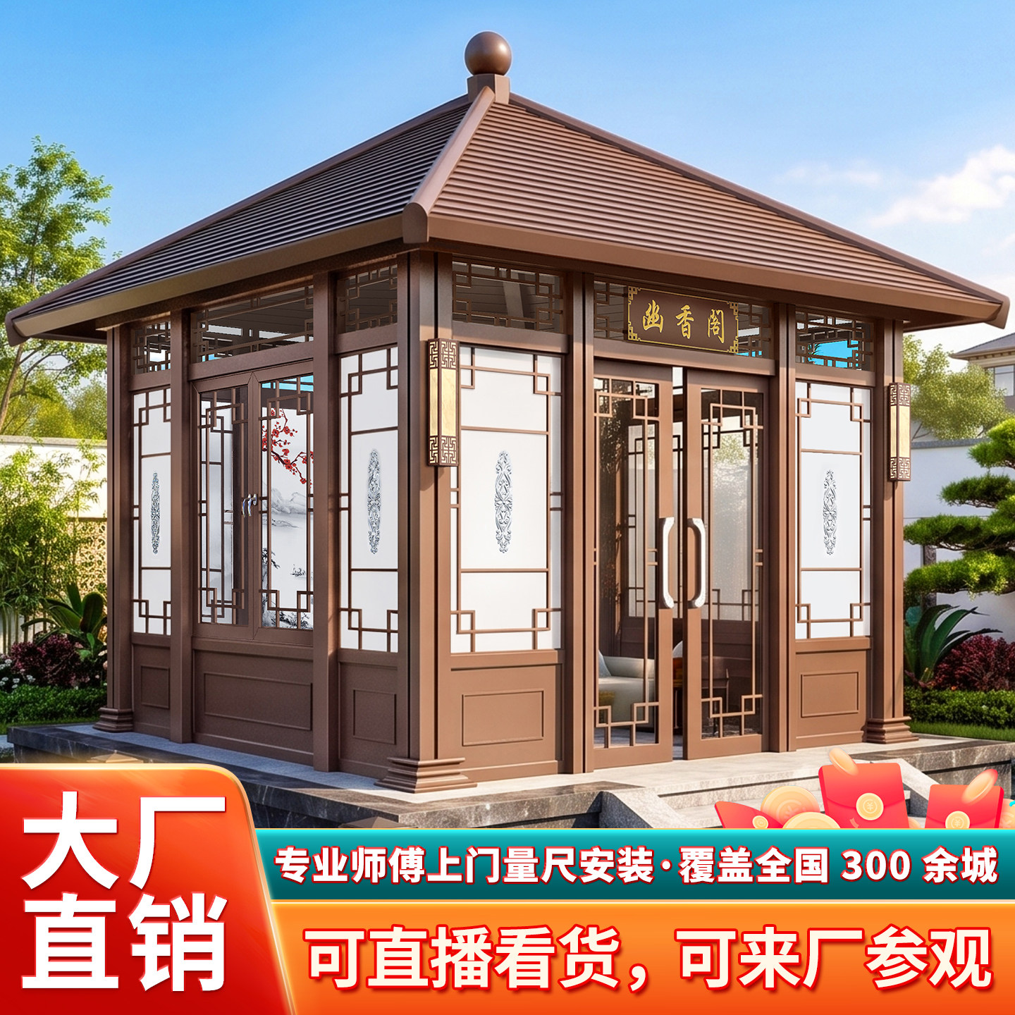 佛山户外阳光房茶室欢迎来厂参观