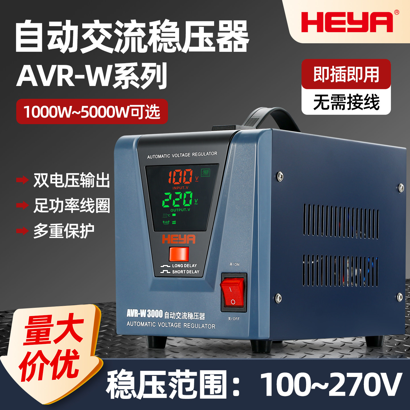 220V家用交流全自动稳压器冰箱电脑电视插座新款超低压