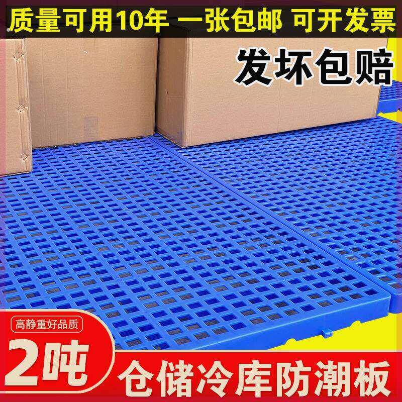 鸡用漏粪板塑料鸡舍漏屎地板家禽鸭鹅鸡鸽子漏粪养鸡用品网格全套