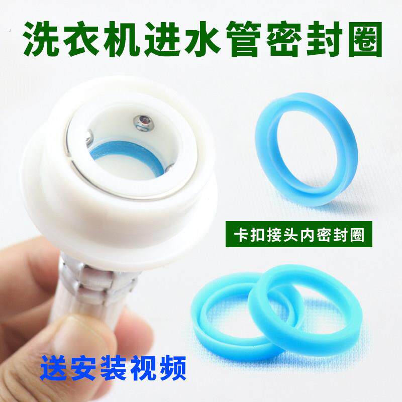 全自动洗衣机进水管通用密封圈上水软管接口端防漏水凉垫片胶圈配