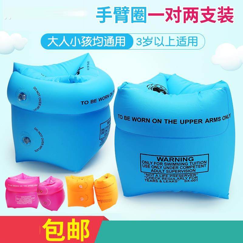 浮圈浮袖成人儿童手臂圈双气囊游泳装备大人辅助神器水袖臂漂臂圈