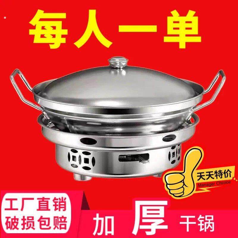 干锅锅具酒精炉子小火锅家用干锅专用锅具商用小型不锈钢锅仔底座
