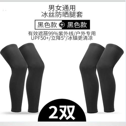 电动车腿部防晒腿套男护腿冰丝腿袖冰裤骑行防晒脚套女套腿夏季