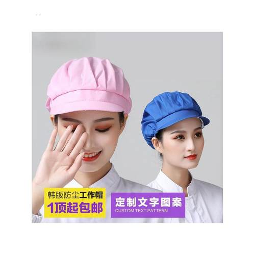 厨师工作帽厨房炒菜卫生帽食品帽子烘焙透气防油烟防尘男女工厂帽