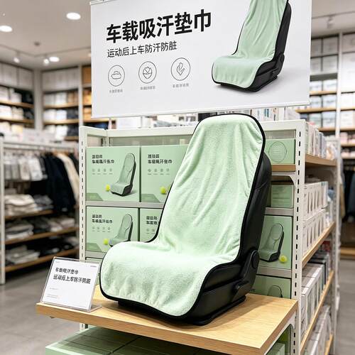 汽车通用?椅垫防水防滑吸汗毛巾座套运动车载驾驶隔脏毛巾座椅套