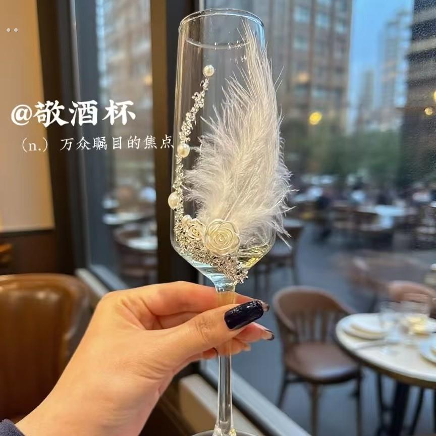 敬酒杯结婚一对 2025 新款 碎钻手工  轻奢高级感高颜值高脚杯