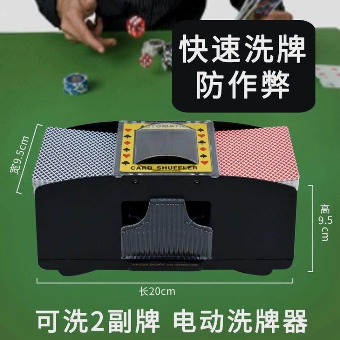全自动洗牌发牌机器神器掼蛋专用扑克双扣升级小型电动简易派牌机