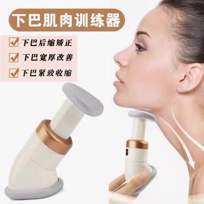 双下巴去除器瘦脸神器面部提拉去除赘肉脸部训练器下颚线 线锻炼