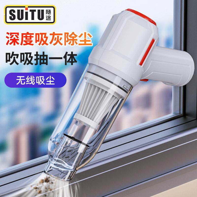 随途无线车载吹抽吸手持吸尘器小型车家用随手大吸力除尘键盘主机
