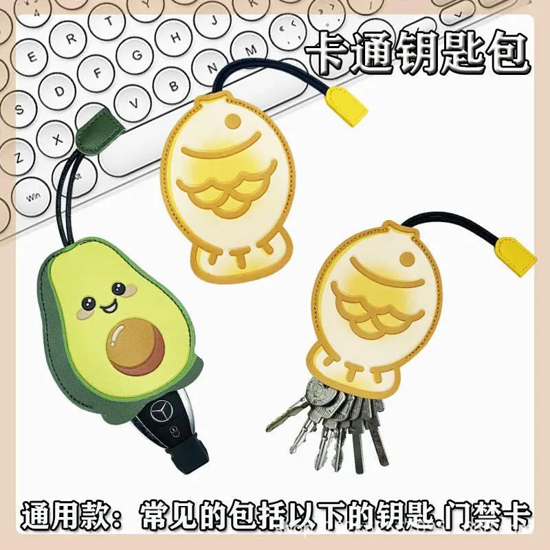小鱼钥匙包迷你抽拉式保