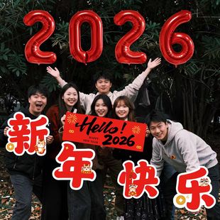 新年装饰品2026马过年氛围场景布置数字气球红色跨年年味拍照道具