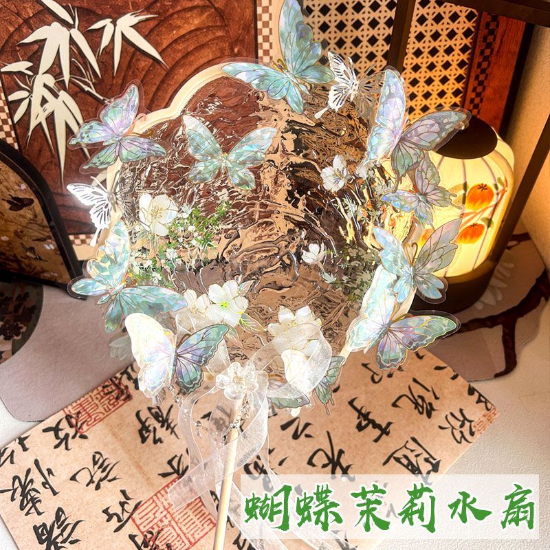 梦幻蝴蝶团扇水波纹扇子diy古风手持蝴蝶扇装饰扇透明跳舞网红扇
