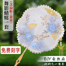 蚕丝扇子diy材料包异形扇框扇骨架自制手工团扇配件蚕茧古风喜扇