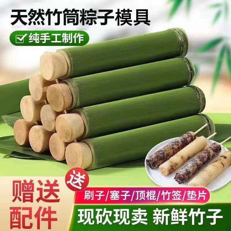 活塞式手工竹筒粽子模具端午节用