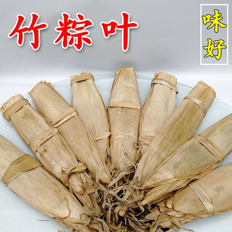 包粽子叶子竹粽叶毛竹笋叶农家晒干传统粽子叶竹笋壳片端午节笋叶