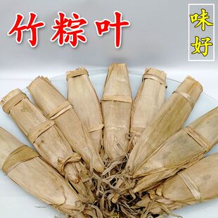 包粽子叶子竹粽叶毛竹笋叶农家晒干传统粽子叶竹笋壳片端午节笋叶