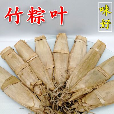 端午节粽子叶大号叶笋叶竹粽黄粑