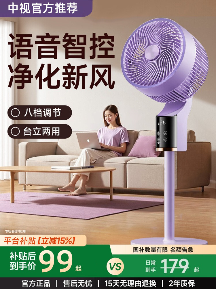 空气循环扇静音电风扇家用强力落空气循环扇