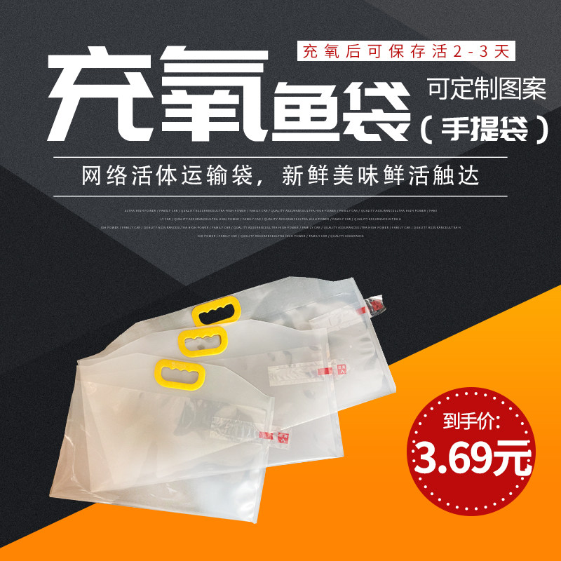 活鱼包装袋快递运输打包袋海鲜观赏充氧气袋装鱼虾透明打氧气鱼袋