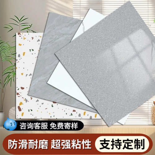 雅高乐居加厚地板贴自粘