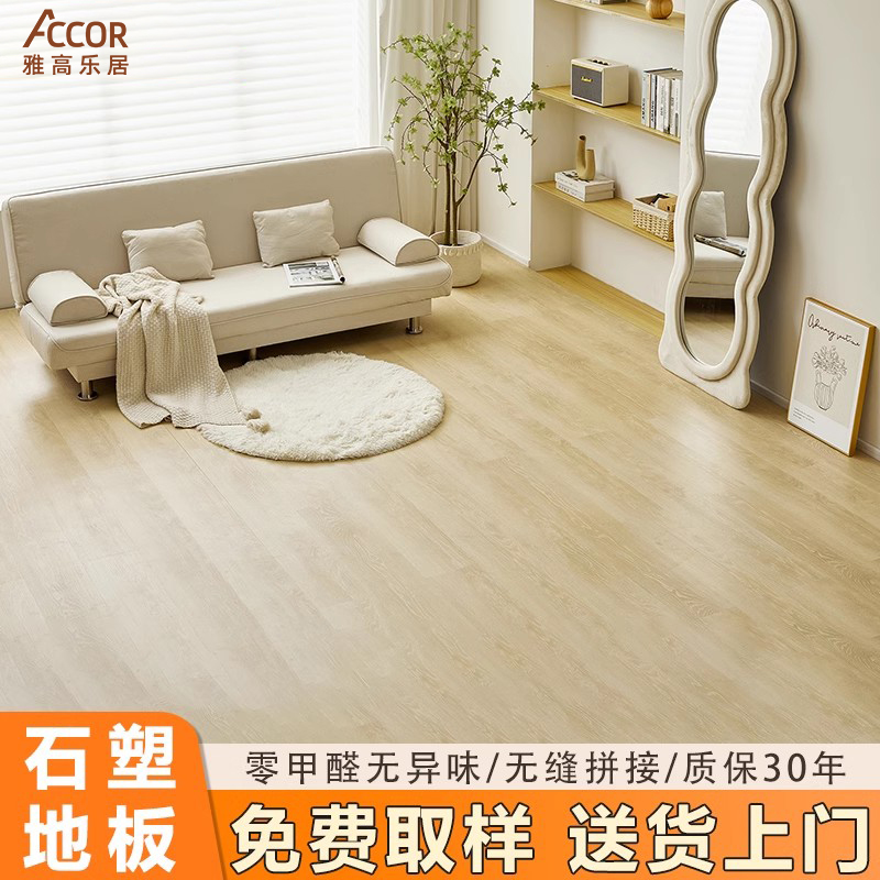 spc石塑地板室内家用地板翻新改造地垫地砖地暖可用锁扣无缝拼接